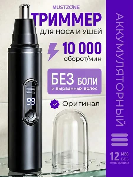 Триммер 99O6032157, кол-во насадок 1