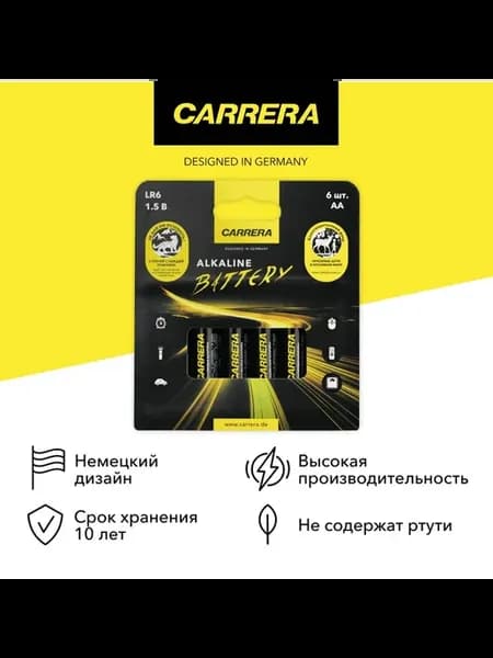 Батарейки №206