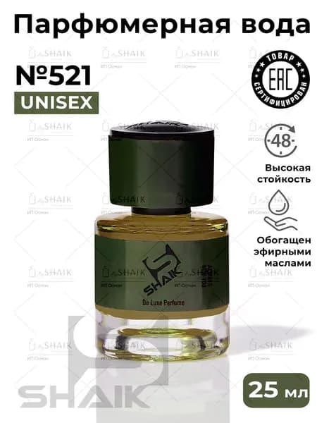 SHAIK Парфюмерная вода унисекс Shaik 521 масляные духи женские унисекс туалетная вода женская , 25 мл