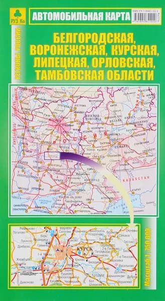 Белгородская, Воронежская, Курская, Липецкая, Орловская, Тамбовская области. Автокарта.