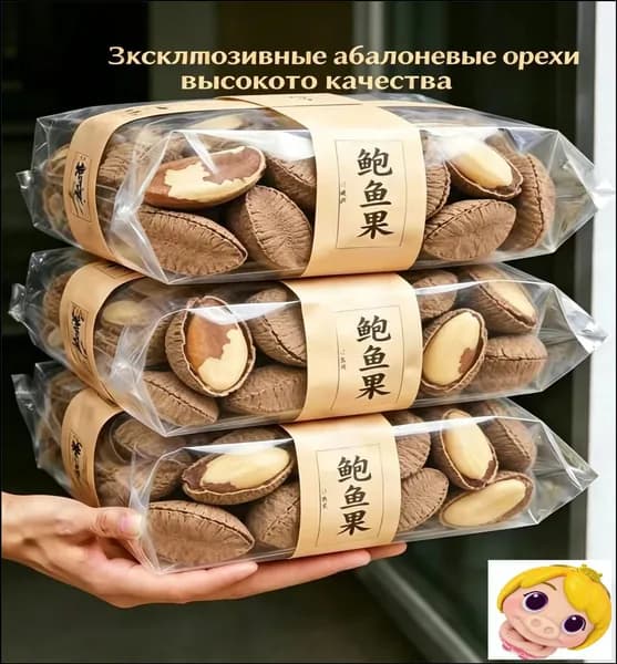 Крупные орехи Бразильский орех, ручной раскол, легко очищаемые, сливочно-хрустящие, натуральный аромат,250 грамм