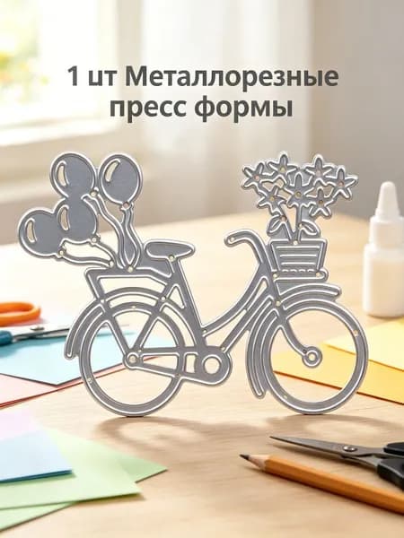 Плашки для резки металла велосипеда