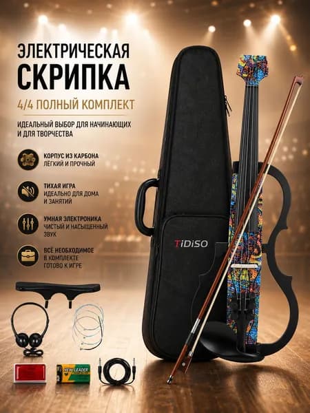 скрипка новой модели электронная 4/4,Сверхлегкое углеродное волокно, подойдет новичкам и для профессионального уровня