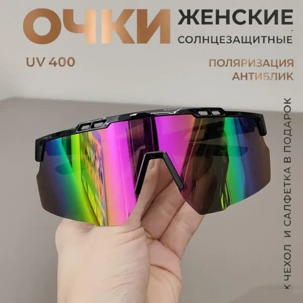 Очки для занятий спортом