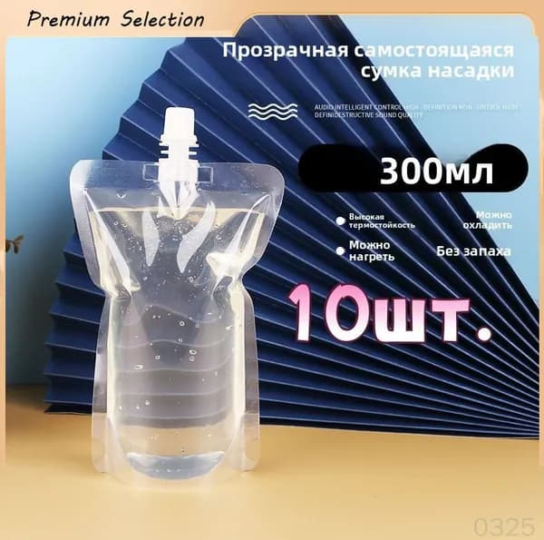 Спортивная бутылка, 300 мл