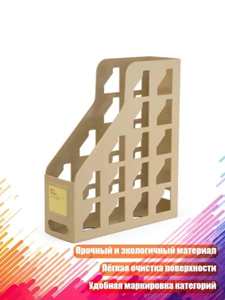 Вертикальный держатель для журналов, Имбирь