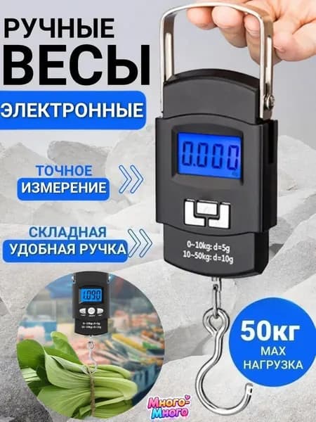 Электронные ручные весы 50 кг складные компактные для продуктов багажа рыбалки посылок