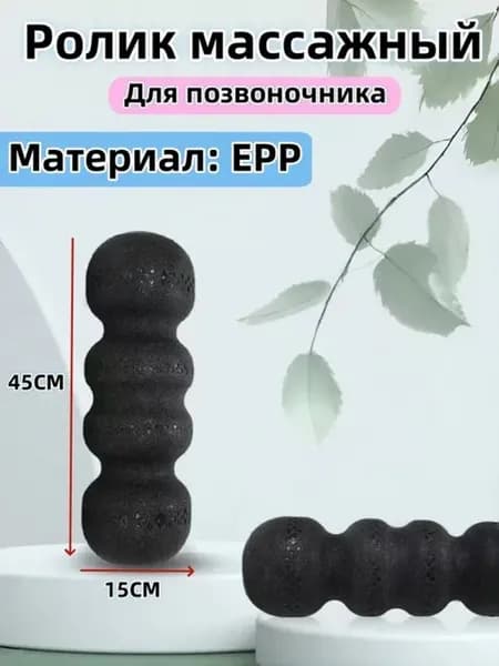Ролик массажный
