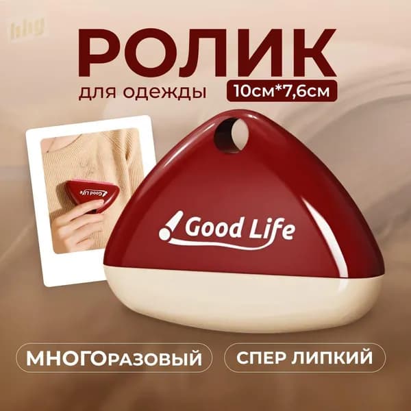 Ролик для чистки одежды 1 шт