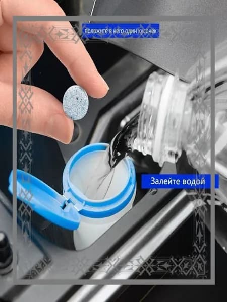 Жидкость стеклоомывателя, 50 шт.