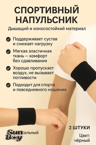 Защита запястья, размер: Универсальный