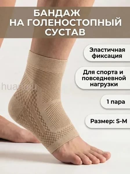 Защита голени, размер: 34-42