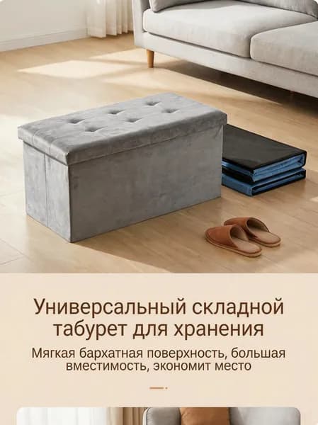 Element-5 Пуф, Велюр искусственный, Микровелюр, 76х38х38 см