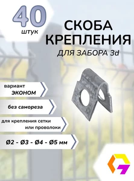ТАИСИР Крепление для забора