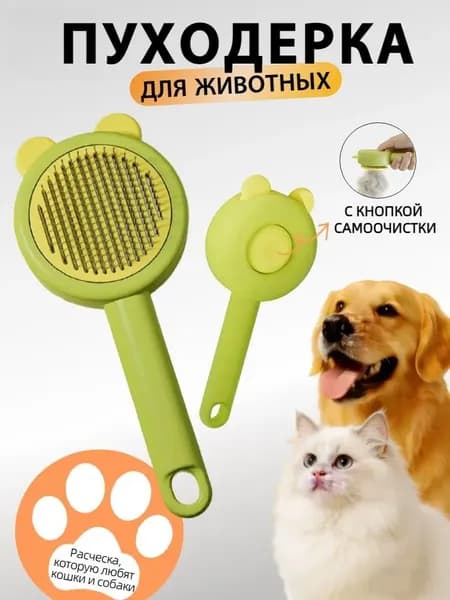 Расческа для шерсти домашних животных, подходит для кошек и собак, антистатическая