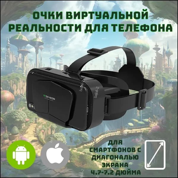VR-очки