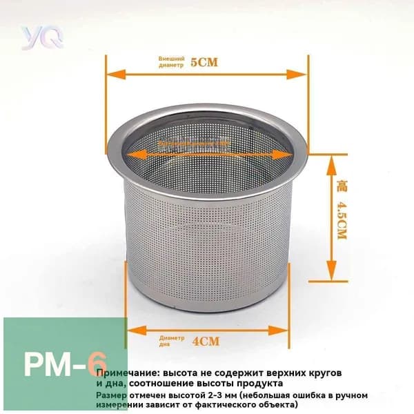 Ситечко для заваривания чая