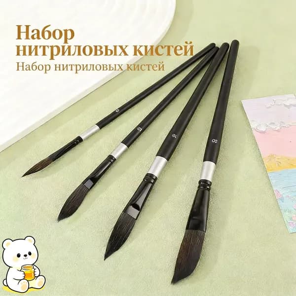 Кисть для рисования Круглая №12, 16, 4 шт.