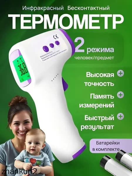 Набор средств для гигиены