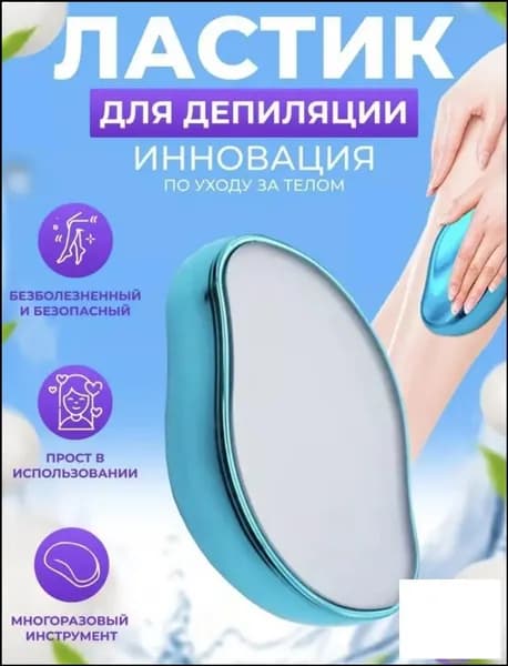 Эпилятор депилятор