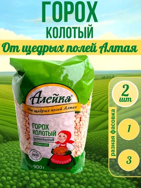 Горох колотый 2 шт