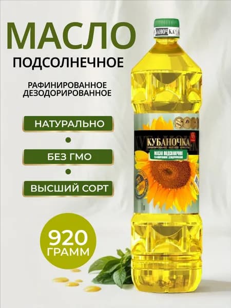 Масло подсолнечное Кубаночка рафинированное, 1л