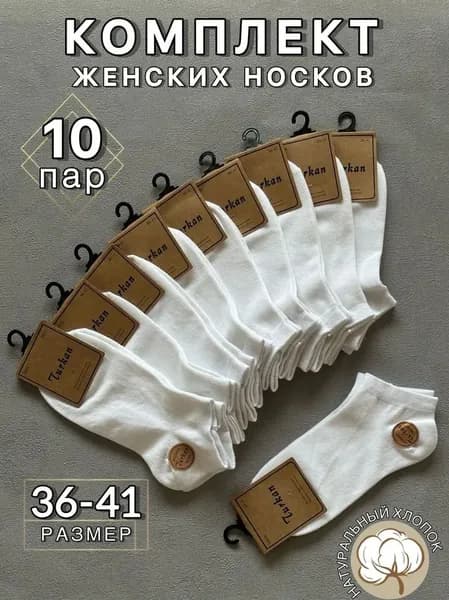 Носки мужские, женские Носки, 10 пар