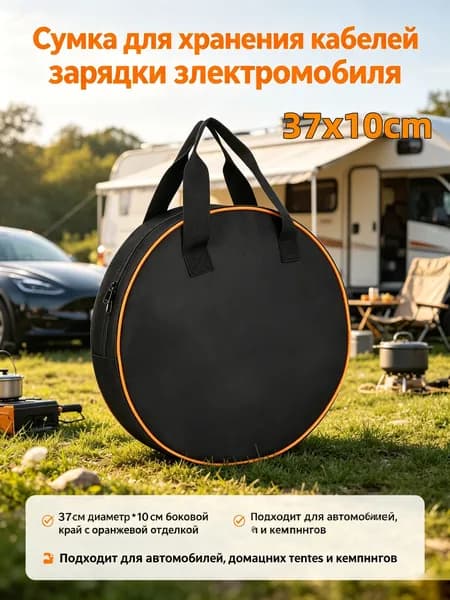 Сумка для хранения автомобиля с оранжевой отделкой, 37х10 см.