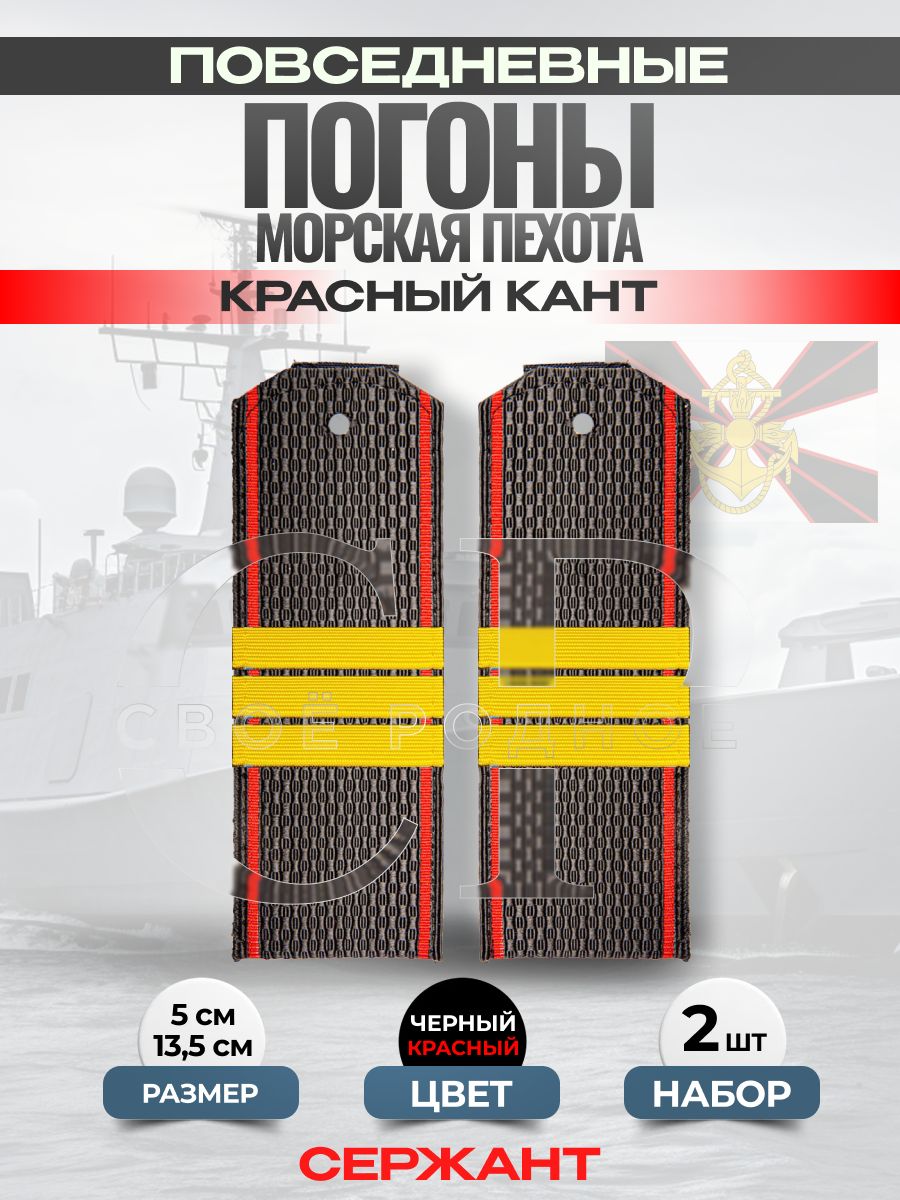 Svoe Rodnoe Аксессуар для военной формы