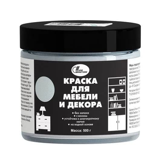 Краска для мебели и декора, цвет светло-лиловый, НБХ, 0,5 кг