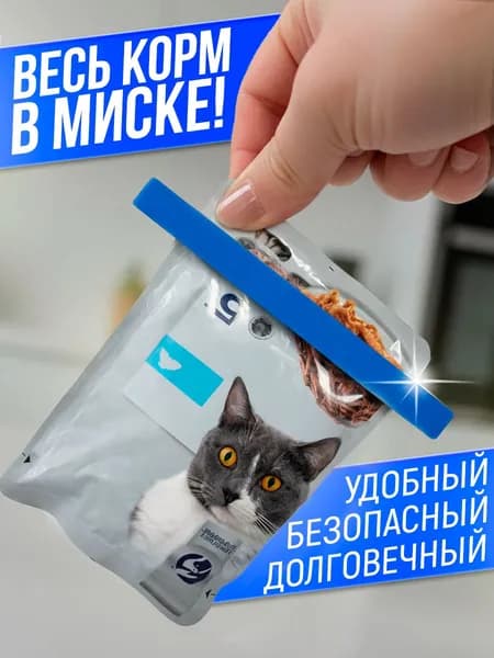 Пресс - выдавливатель жидкого корма для кошек и собак/синий
