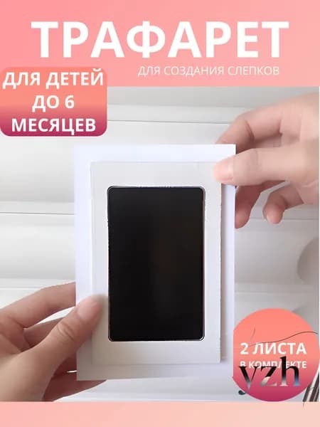 Набор для отпечатков ручек и ножек малыша
