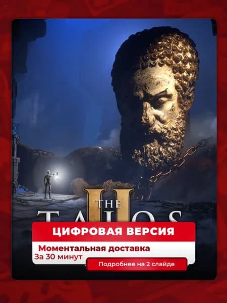 The Talos Principle 2 на PS5, цифровая версия, навсегда, гарантия