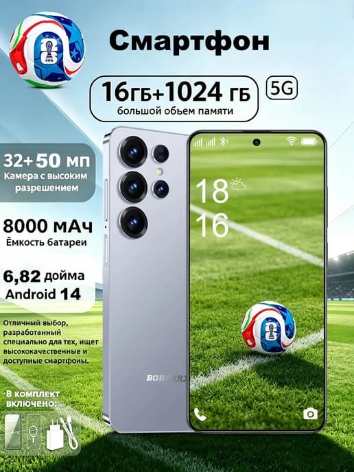 Cмартфон android14 16ГБ+1024ГБ 5G 144Гц 8000 мАч