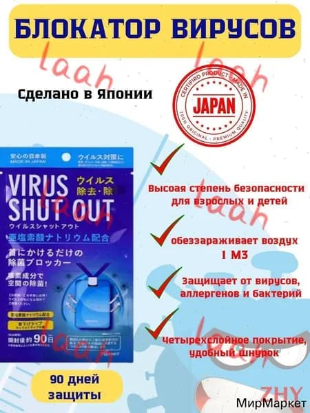 Профилактическое средство