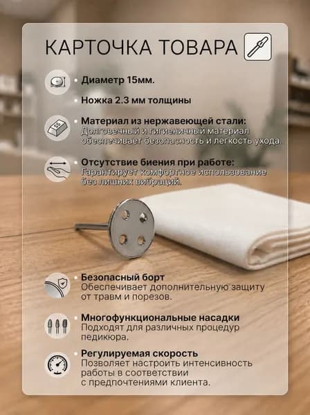 Диск для аппаратного педикюра One Element 15мм Размер S
