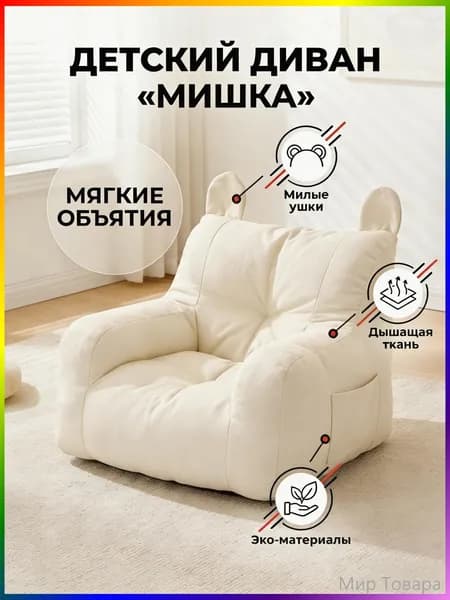 Детский стул,37х35х37см