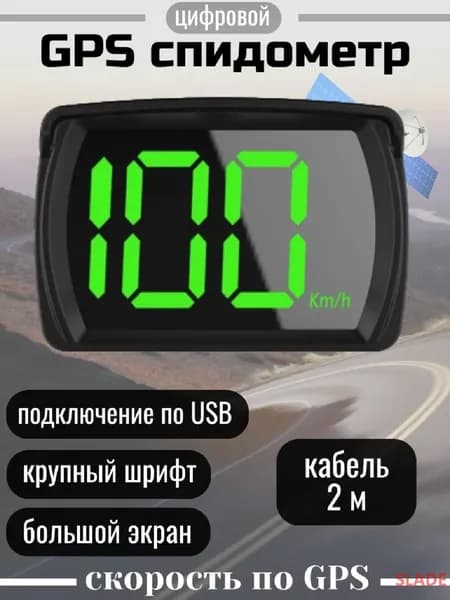 Компьютер бортовой