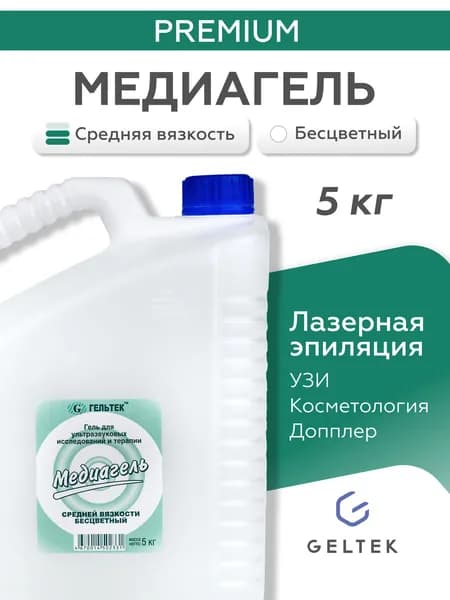 Гельтек Гель для УЗИ средней вязкости Медиагель, для лазерной эпиляции, допплера, контактный, 5 кг