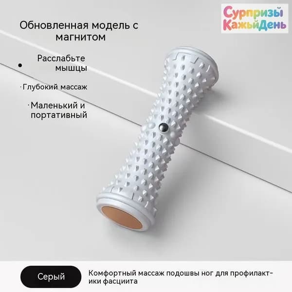 Медицинский массажер - роллер для стоп и ладоней "Чудо Валик"