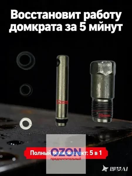 Аксессуары для домкрата - Чехол, нагрузка до 15 т