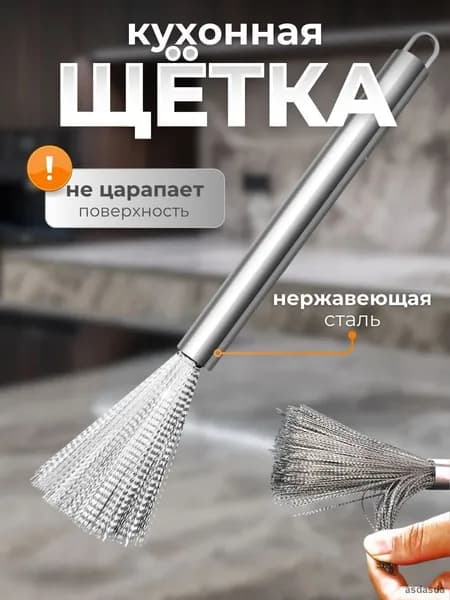 Щетка для уборки, 1 шт