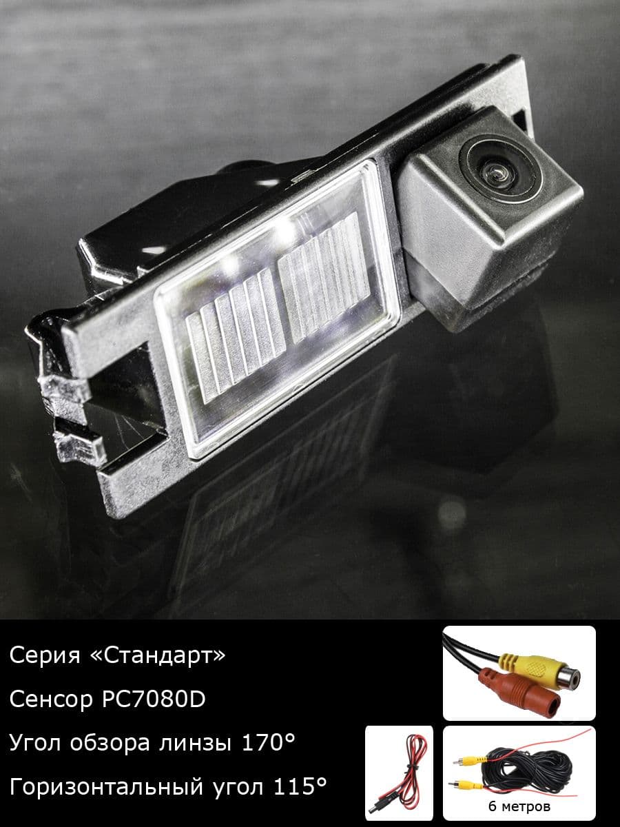 Камера заднего вида Hyundai ix35 1 поколение с 2010г по 2013г