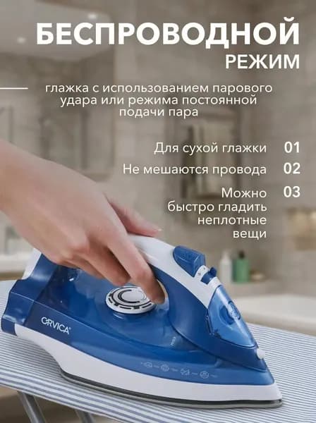 Утюг беспроводной для одежды с отпаривателем мощный 2800 вт