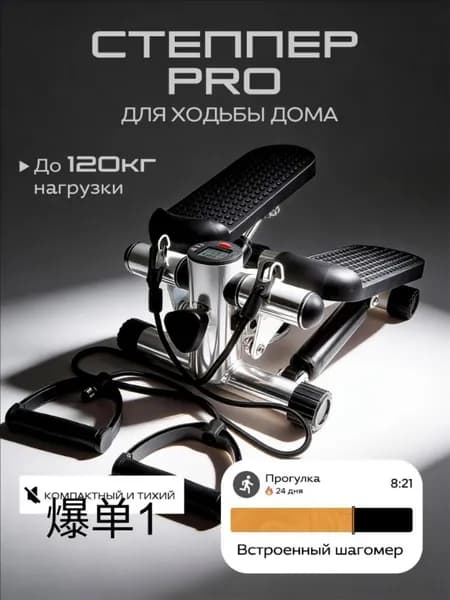 Степпер wang-wen-ru_968978841505