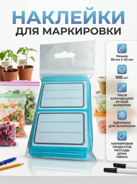 Этикетка для банок, бутылок, для контроля срока годности 5.8 x 4 см, 100 шт.