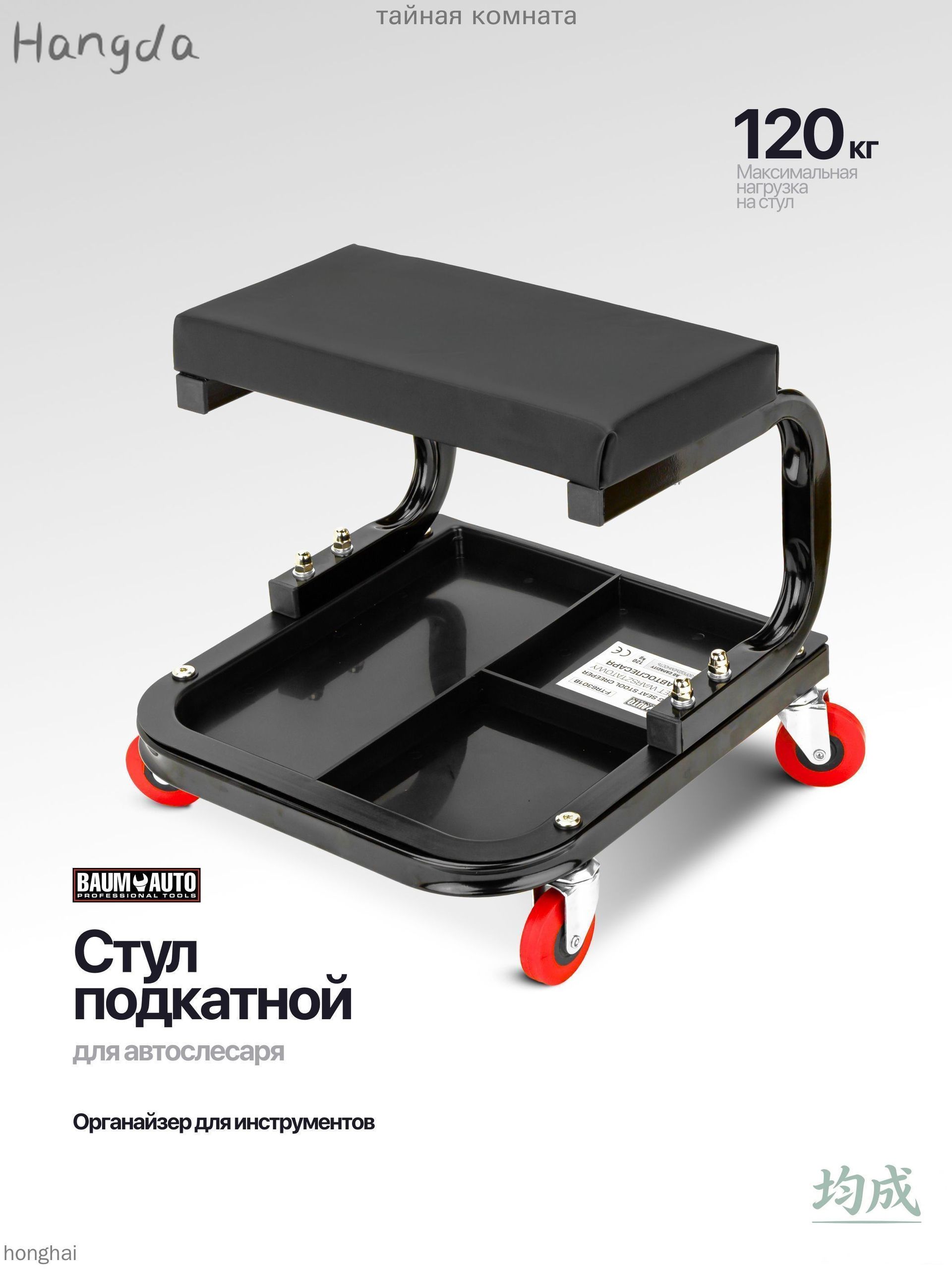 Ремонт сидений