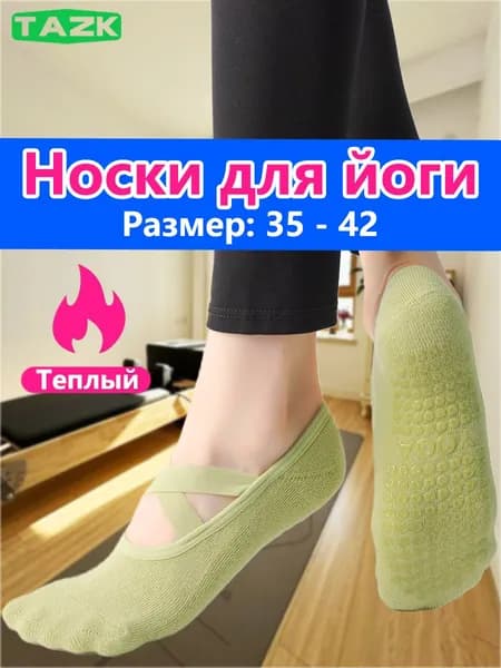 Носки TAZK женские, 1 пара