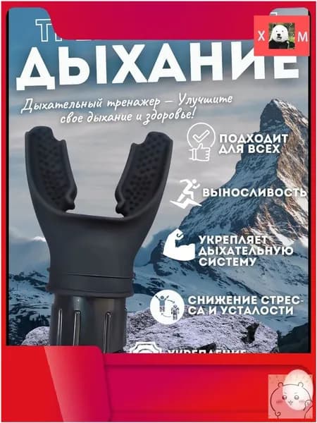 Мини-тренажер DD93v7L6
