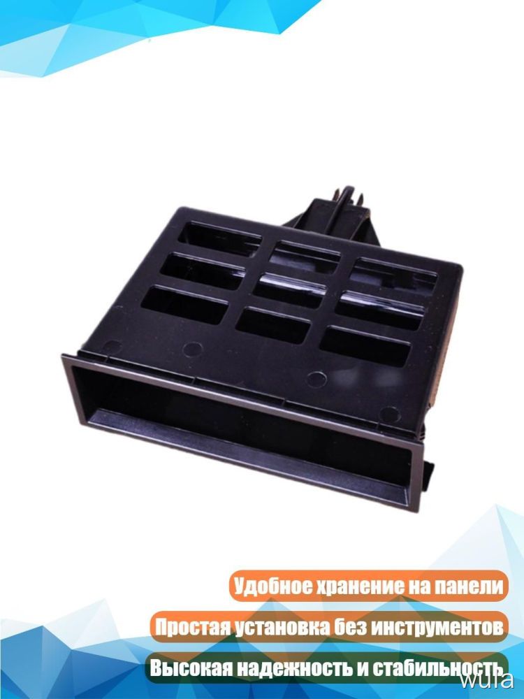Центральный бардачок для панели приборов Golf MK4